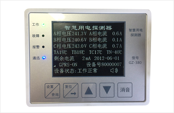 智慧用电在线监控探测器